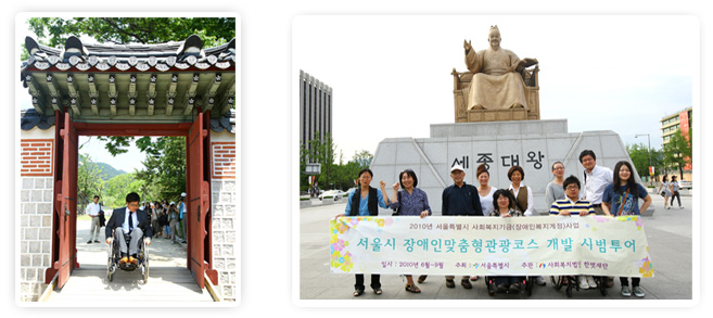 バリアフリーの旅とは