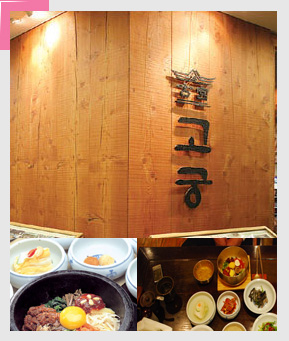 古宮　仁寺洞（コグン　インサドン）