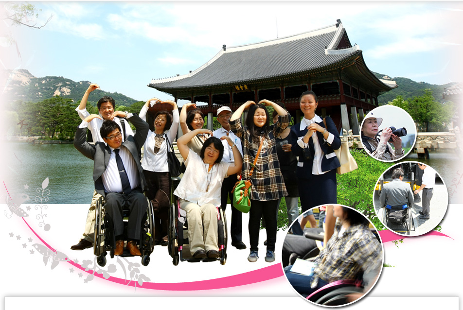 バリアフリー旅行