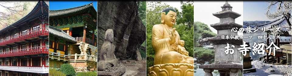 主要寺院の紹介