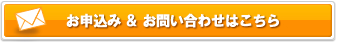 お申し込みフォームへ