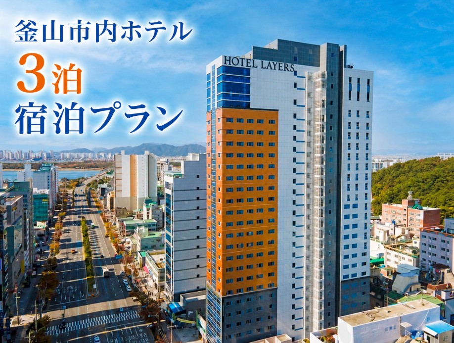K-POP – 韓国専門旅行会社 三進トラベルサービス