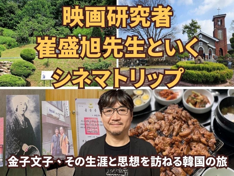 韓流旅行 韓流・ロケ地 – 韓国専門旅行会社 三進トラベルサービス
