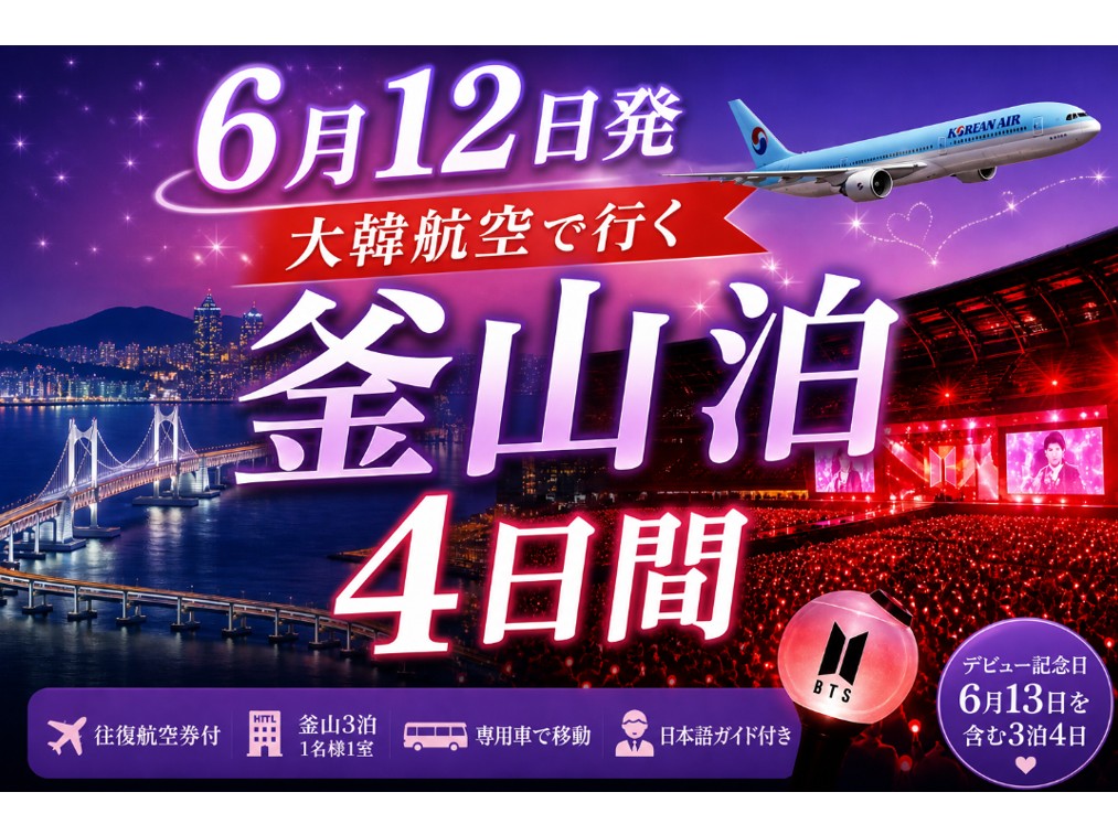 韓流旅行 韓流・ロケ地 – 韓国専門旅行会社 三進トラベルサービス
